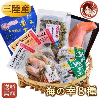 三陸産海鮮 ご飯のお供！解凍してすぐにもう一品！楽ちんパック【送料無料】