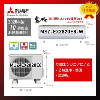 三菱電機 - 保証付！8畳用三菱エアコン◎霧ヶ峰☆2021年M71の通販 by