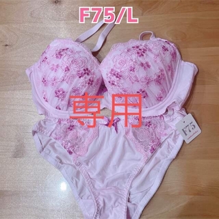 モテブラ　F75/L  ピンク花刺繍　可愛い　フェミニン　清楚(ブラ&ショーツセット)
