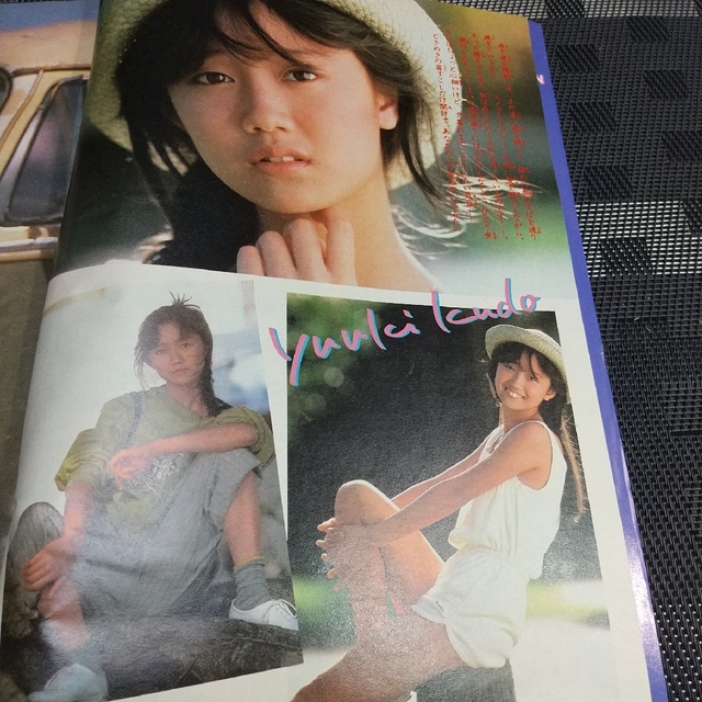 講談社 - 週刊少年マガジン 1985年11号※工藤夕貴巻頭グラビア※極道くん