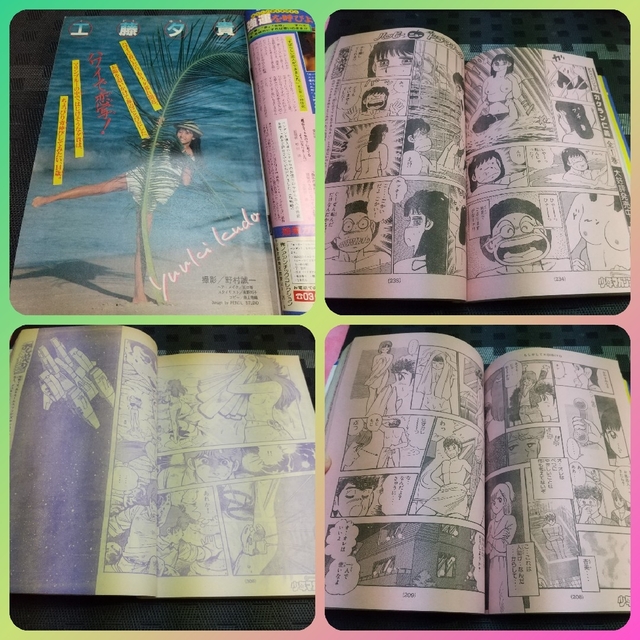 講談社 - 週刊少年マガジン 1985年11号※工藤夕貴巻頭グラビア 講談社 - 週刊少年マガジン 1985年11号※工藤夕貴巻頭グラビア