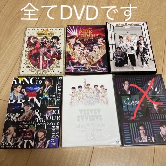 King & Prince - 【最終値下げ】King & Prince キンプリ　DVD セット売り