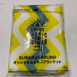 ブルーノ(BRUNO)のBRUNO ふんわりブランケット(毛布)