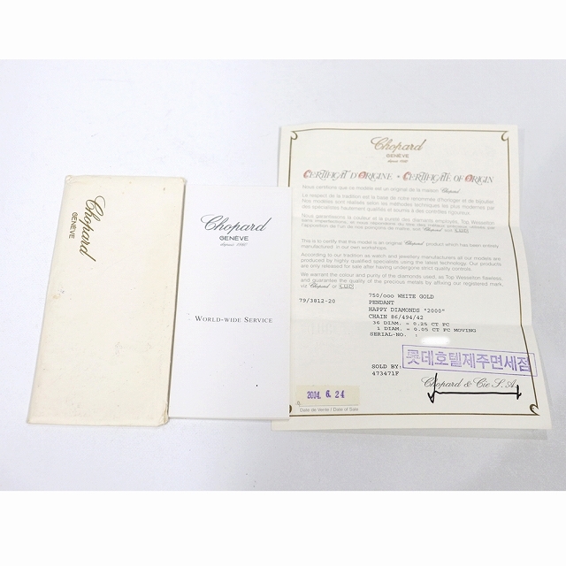 Chopard - (新品仕上げ済)ショパール Chopard ハッピーダイヤモンド