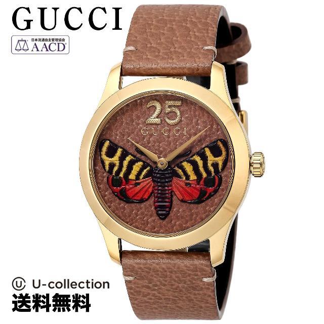 グッチ Ｇタイムレス 腕時計 GU-YA1264063  2年素材