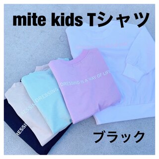 mite logo tee ミテ　ロゴ　Tシャツ　キッズ(Tシャツ/カットソー)