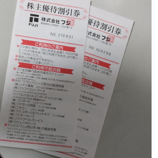 フジ　株主優待　6,000円分