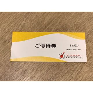 2023年3月迄 極楽湯 株主優待 優待券8枚 ドリンク無料券2枚(その他)
