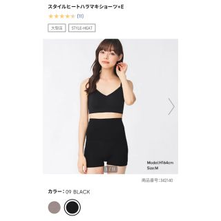 ジーユー(GU)のStyle Heat ハラマキショーツ　新品未使用　GU(アンダーシャツ/防寒インナー)