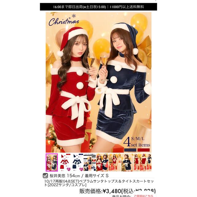 dazzy store(デイジーストア)のサンタコス エンタメ/ホビーのコスプレ(衣装一式)の商品写真