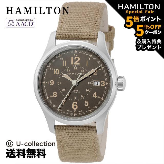 スペックハミルトン Khaki Field Watch HM-H70305993  2