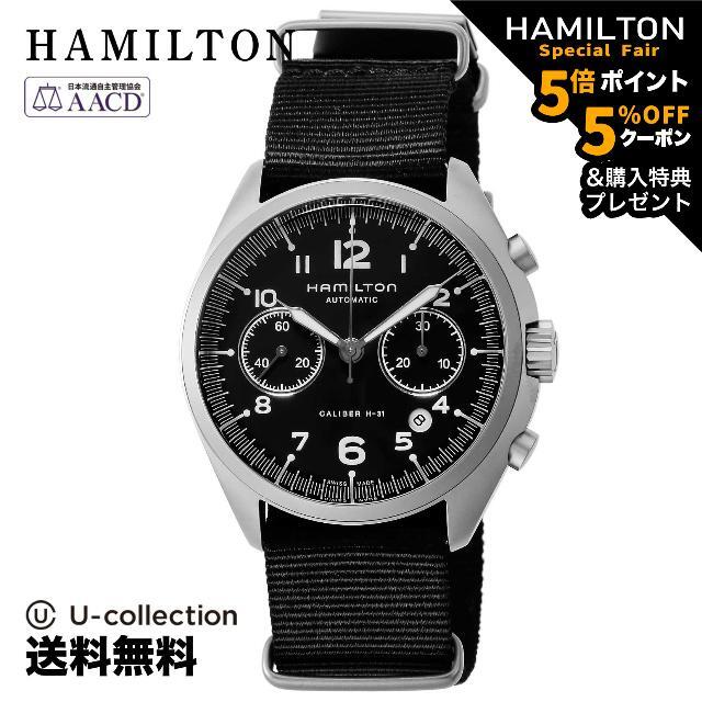 最高の品質の ハミルトン - Hamilton カーキパイロット 2  HM-H76456435 腕時計 腕時計(アナログ)