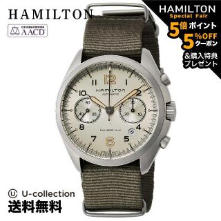 ハミルトン HAMILTON 腕時計 メンズ H76456955 自動巻き アイボリーxカーキ アナログ表示