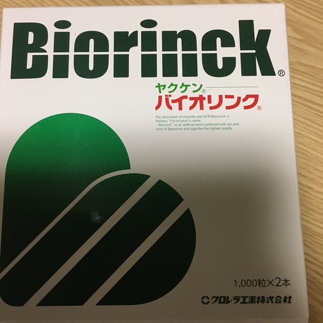 未開封 ヤクケン バイオリンク 1000粒×2本 新品未開封 【お買得】 8330