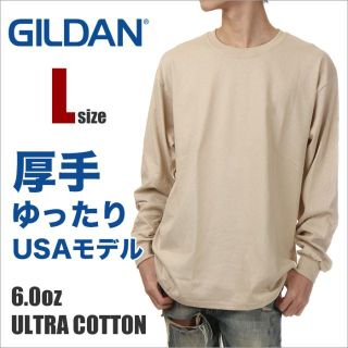 ギルタン(GILDAN)の【新品】ギルダン 長袖 Tシャツ L ベージュ 無地 ロンT メンズ(Tシャツ/カットソー(七分/長袖))