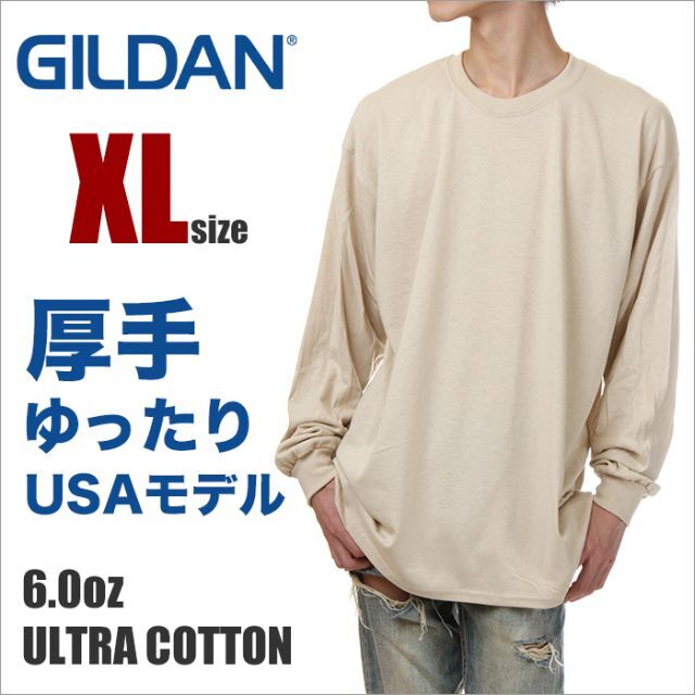 GILDAN(ギルタン)の【新品】ギルダン 長袖 Tシャツ XL ベージュ 無地 ロンT メンズ メンズのトップス(Tシャツ/カットソー(七分/長袖))の商品写真