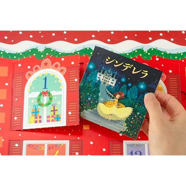 メリークリスマス！せかいのめいさくえほん★アドベントカレンダー