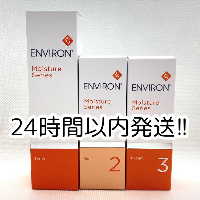 国産得価 エンビロン ジェル2 クリーム3 vguLn-m63161277962 モイスチャートナー200ml 超激安人気