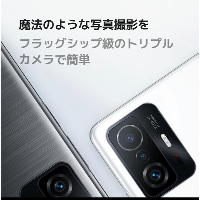 新品•未開封　シャオミ　Xiaomi 11T 8 GB + 128 GB スマホ/家電/カメラのスマートフォン/携帯電話(スマートフォン本体)の商品写真
