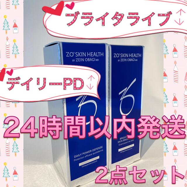 ☆新品☆〖 ブライタライブ＆デイリーPD 〗2点セット *.+゜ゼオスキンコスメ/美容