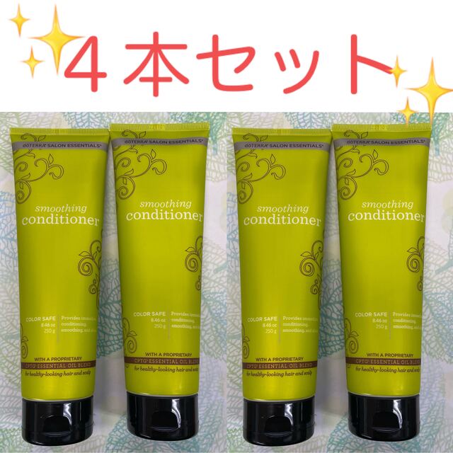 doTERRA ドテラ コンディショナー 4本セット doTERRA ドテラ コンディショナー 4本セット