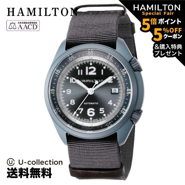 ハミルトン カーキ パイロット 腕時計 HM-H80495845 2 | フリマアプリ ラクマ