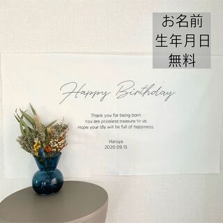 バースデータペストリー　名入れ無料　誕生日　手書き(その他)