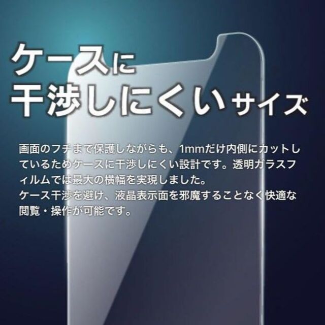 ⭐️《新品》iPhone 12 12Pro フィルム アイフォン 超硬度10H スマホ/家電/カメラのスマホアクセサリー(保護フィルム)の商品写真