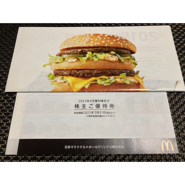 マクドナルド　株主優待　１冊　(22年9月末期限)