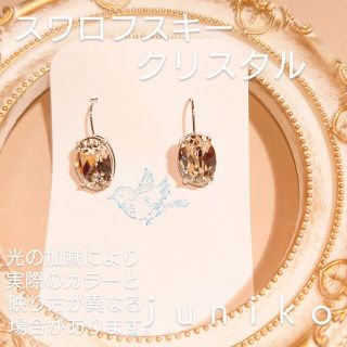 スワロフスキー(SWAROVSKI)のスワロフスキーフックピアス(ピアス)