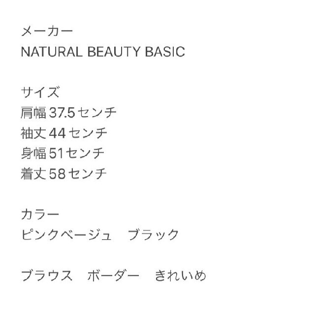 NATURAL BEAUTY BASIC(ナチュラルビューティーベーシック)のNATURALBEAUTYBASICナチュラルビューティーベーシック ブラウス レディースのトップス(シャツ/ブラウス(長袖/七分))の商品写真