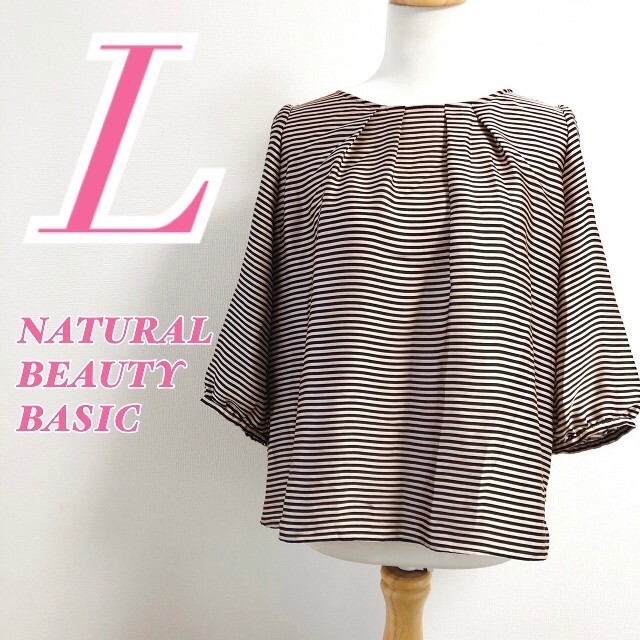 NATURAL BEAUTY BASIC(ナチュラルビューティーベーシック)のNATURALBEAUTYBASICナチュラルビューティーベーシック ブラウス レディースのトップス(シャツ/ブラウス(長袖/七分))の商品写真