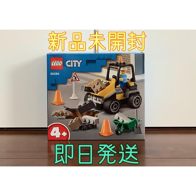 Lego - 新品未開封 レゴ シティ 道路工事用トラック 60284の通販 by