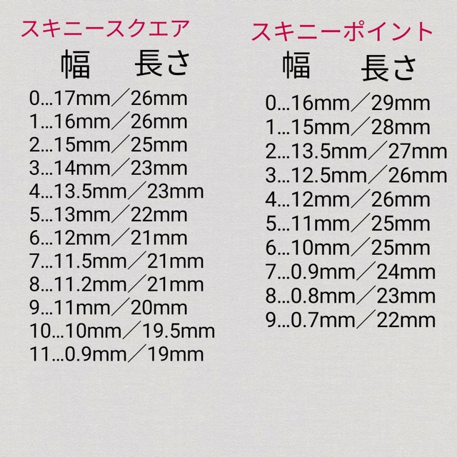 No.302 スキニーオーバル　雪　結晶　マーブル　ネイルチップ ハンドメイドのアクセサリー(ネイルチップ)の商品写真