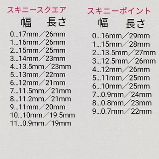 No.302 スキニーオーバル　雪　結晶　マーブル　ネイルチップ ハンドメイドのアクセサリー(ネイルチップ)の商品写真