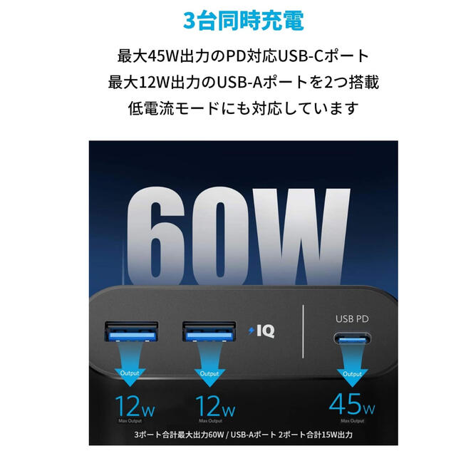 Anker PowerCore+ 26800 PD 45W モバイルバッテリー スマホ/家電/カメラのスマートフォン/携帯電話(バッテリー/充電器)の商品写真