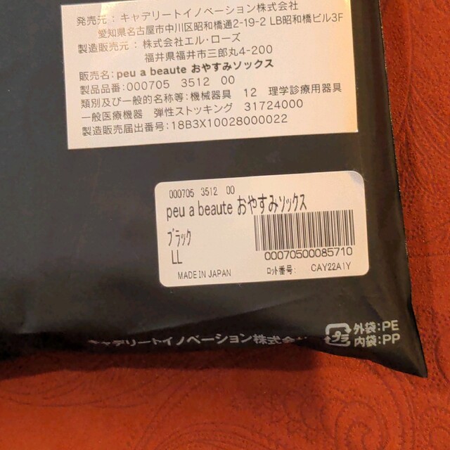 プウアボーテ キャデリートイノベーション 新品 ウエストニッパー サイズM