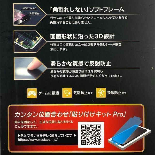 《新品》iPhone SE2 8 7 6s 6 フィルム ゲーム特化 アイフォン スマホ/家電/カメラのスマホアクセサリー(保護フィルム)の商品写真