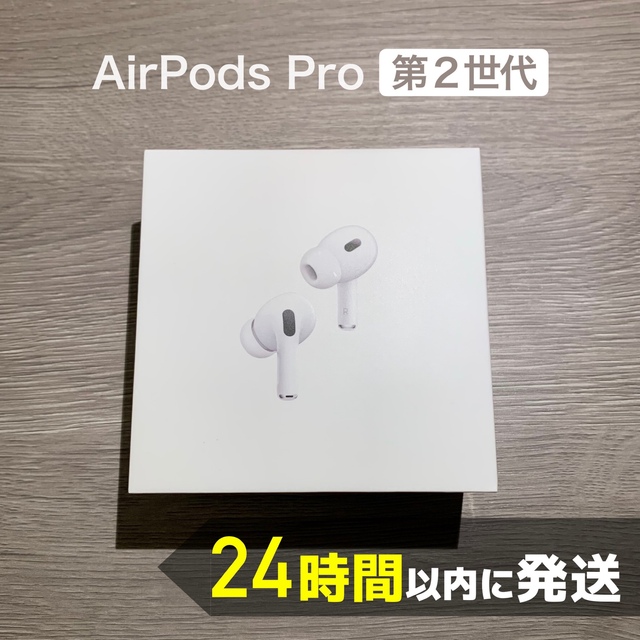 美品】Apple AirPods Pro第2世代 (MQD83J/A) yogavital.no