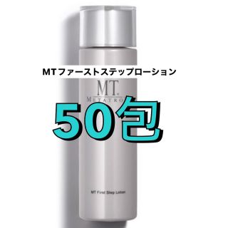 エムティー(mt)のMTメタトロンファーストステップローション　50包(化粧水/ローション)