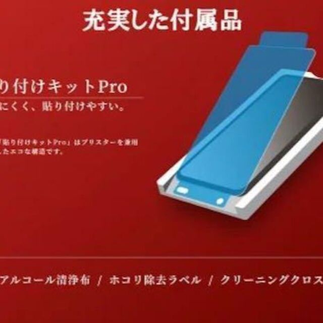 《新品》 iPhone 12 12Pro フィルム 超硬度10H アイフォン スマホ/家電/カメラのスマホアクセサリー(保護フィルム)の商品写真