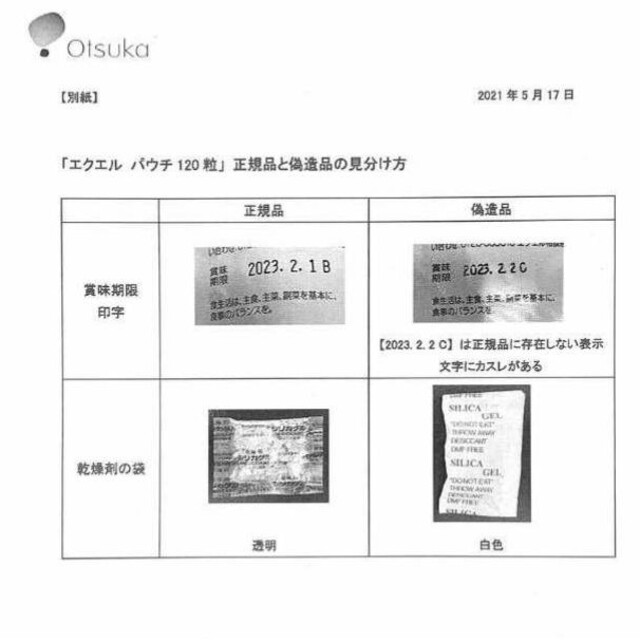 大塚製薬(オオツカセイヤク)の③袋 大塚製薬 EQUELLE エクエル 120粒 エクオール含有食品 食品/飲料/酒の健康食品(その他)の商品写真