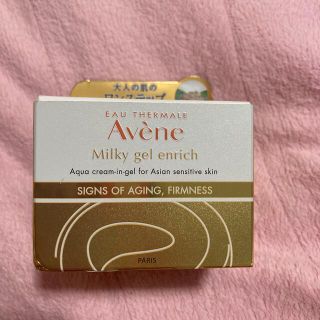 アベンヌ(Avene)のアベンヌ ミルキージェル エンリッチ 保湿ジェルクリーム 敏感肌用(50ml)(フェイスクリーム)