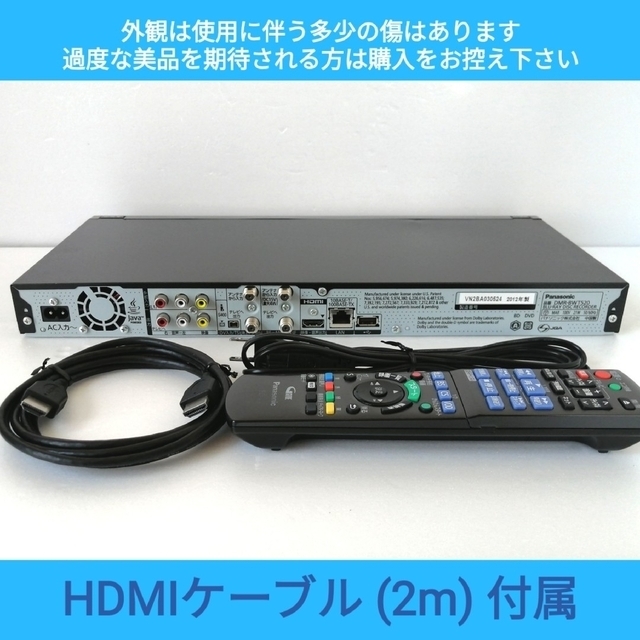 Panasonic(パナソニック)のパナソニック ブルーレイレコーダー【DMR-BWT520】◆1TB換装◆快適操作 スマホ/家電/カメラのテレビ/映像機器(ブルーレイレコーダー)の商品写真