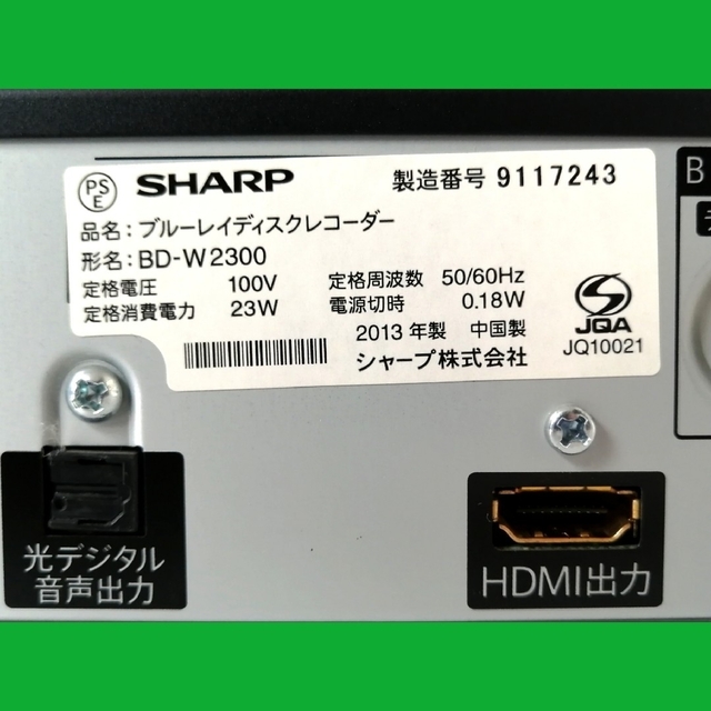 SHARP ブルーレイレコーダー【BD-W2300】 ◆2TB搭載◆HDD交換済