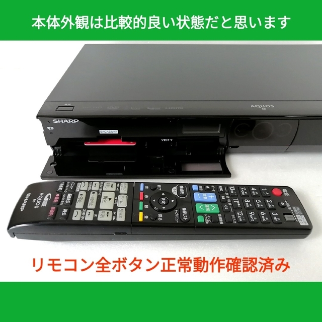 SHARP ブルーレイレコーダー【BD-W2300】 ◆2TB搭載◆HDD交換済