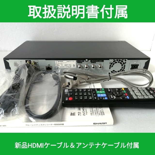 SHARP ブルーレイレコーダー【BD-W2300】 ◆2TB搭載◆HDD交換済