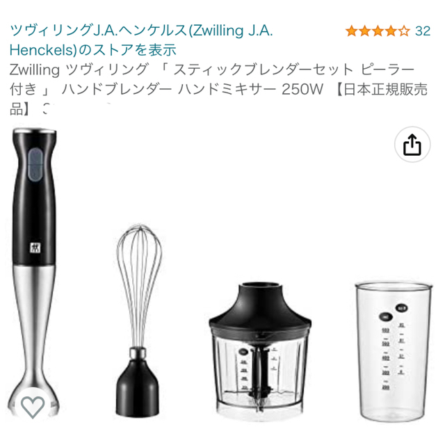 調理機器Zwilling ツヴィリング  スティックブレンダーセット