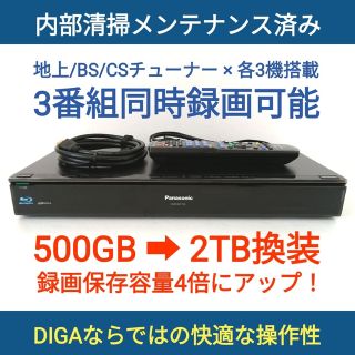 パナソニック(Panasonic)のパナソニック ブルーレイレコーダー【DMR-BZT720】◆2TB◆3チューナー(ブルーレイレコーダー)