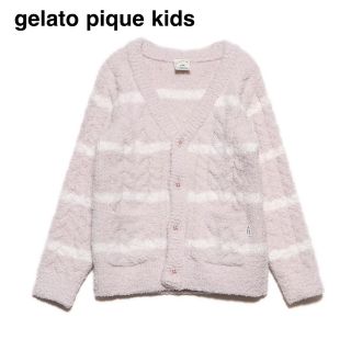 ジェラートピケ(gelato pique)のgelato pique kids/アランkidsカーディガン/送料込み(パジャマ)